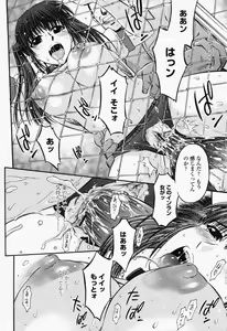 Page 382 of COMIC Momohime 2008-06 - preview thumbnail