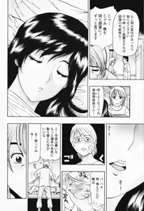 Page 392 of COMIC Momohime 2008-06 - preview thumbnail