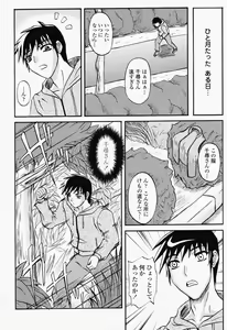 Page 410 of COMIC Momohime 2008-06 - preview thumbnail