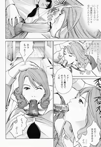 Page 428 of COMIC Momohime 2008-06 - preview thumbnail