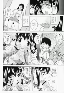 Page 472 of COMIC Momohime 2008-06 - preview thumbnail
