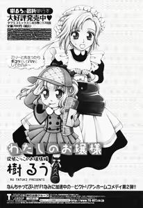Page 489 of COMIC Momohime 2008-06 - preview thumbnail