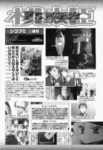 Page 501 of COMIC Momohime 2008-06 - preview thumbnail