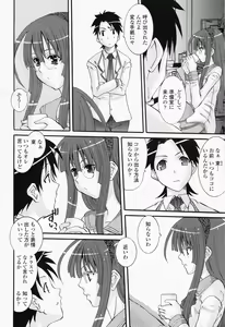 Page 92 of COMIC Momohime 2008-06 - preview thumbnail