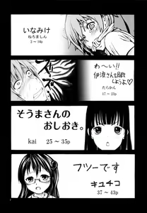 Page 4 of Someoneeros - preview thumbnail