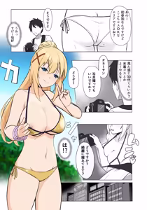 オフパコ狙いのアラサー人妻さん — hentai manga cover on Fhentai