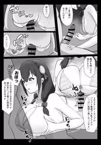 Page 2 of ゆんゆん催眠・パイズリ編その2 - preview thumbnail
