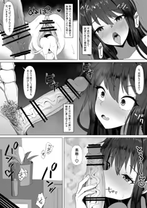 Page 15 of 夫とレスの人妻が若いチンポにどハマリする話～娘も堕ちるよ～ - preview thumbnail