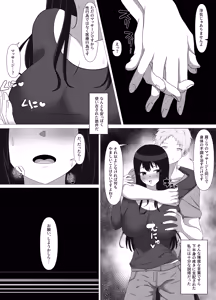 Page 4 of 夫とレスの人妻が若いチンポにどハマリする話～娘も堕ちるよ～ - preview thumbnail