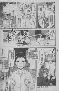 Page 15 of 姉+弟 2 - preview thumbnail