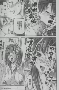 Page 19 of 姉+弟 2 - preview thumbnail