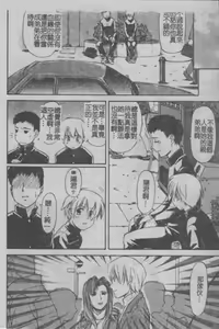 Page 8 of 姉+弟 2 - preview thumbnail