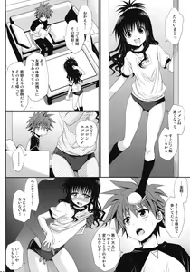 Page 3 of To LOVE-Ru Soushuuhen+ (decensored) - preview thumbnail