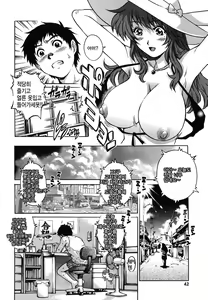 Page 43 of Toshishita no Otokonoko. | 연하의소년. Ch. 1-7 - preview thumbnail