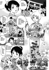 Page 58 of Toshishita no Otokonoko. | 연하의소년. Ch. 1-7 - preview thumbnail