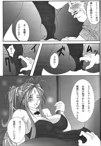 Page 18 of Benten Kairaku 10 - preview thumbnail