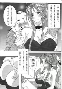 Page 21 of Benten Kairaku 10 - preview thumbnail