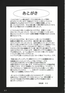 Page 36 of Benten Kairaku 10 - preview thumbnail