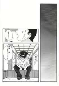 Page 5 of Benten Kairaku 10 - preview thumbnail