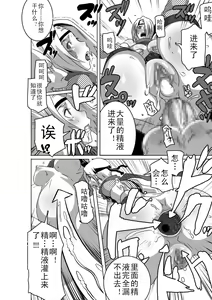 Page 21 of SACRIFICE HEROES - Sex Ninja Misogi - preview thumbnail