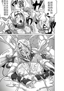 Page 30 of SACRIFICE HEROES - Sex Ninja Misogi - preview thumbnail