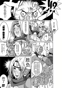Page 32 of SACRIFICE HEROES - Sex Ninja Misogi - preview thumbnail