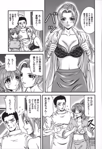 Page 146 of Tonari no Onee-san - Neighbors Your Sister - preview thumbnail
