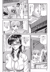 Page 33 of Tonari no Onee-san - Neighbors Your Sister - preview thumbnail