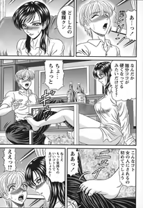 Page 34 of Tonari no Onee-san - Neighbors Your Sister - preview thumbnail