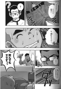 Page 13 of Shuuriya Ken-chan - preview thumbnail
