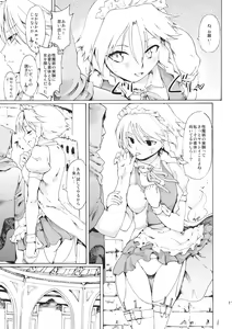 Page 11 of Touhou Ukiyo Emaki Bishou Knife EXPANSION - preview thumbnail