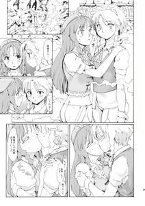 Page 35 of Touhou Ukiyo Emaki Bishou Knife EXPANSION - preview thumbnail