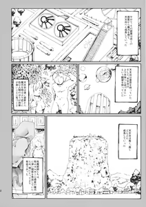 Page 52 of Touhou Ukiyo Emaki Bishou Knife EXPANSION - preview thumbnail