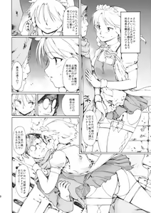 Page 10 of Touhou Ukiyo Emaki Bishou Knife EXPANSION - preview thumbnail