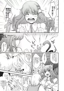 Page 11 of Nakayoku Shitekudasai!! - preview thumbnail