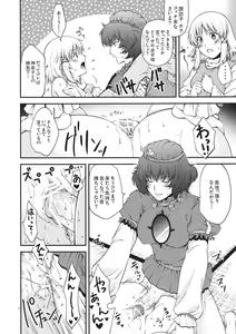 Page 14 of Nakayoku Shitekudasai!! - preview thumbnail