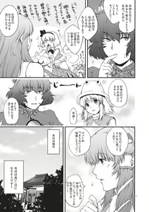 Page 17 of Nakayoku Shitekudasai!! - preview thumbnail