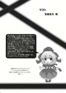Page 22 of Nakayoku Shitekudasai!! - preview thumbnail