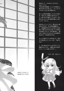 Page 4 of Nakayoku Shitekudasai!! - preview thumbnail