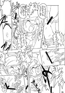 Page 24 of Ai SCREAM - preview thumbnail