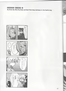 Page 16 of Chaos Step 3 - preview thumbnail