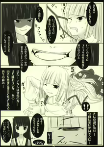 Page 4 of LYCORIS - preview thumbnail
