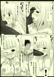 Page 8 of LYCORIS - preview thumbnail
