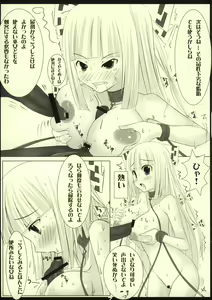 Page 9 of LYCORIS - preview thumbnail
