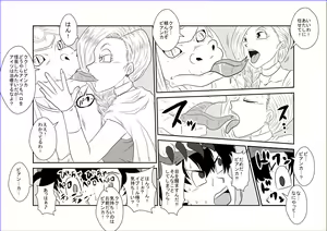 Page 26 of Sennou Kyouikushitsu ~Bianca Hen~ - preview thumbnail