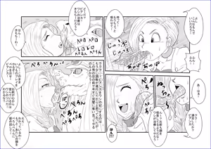 Page 27 of Sennou Kyouikushitsu ~Bianca Hen~ - preview thumbnail