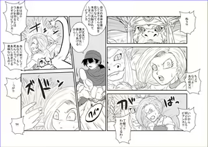 Page 29 of Sennou Kyouikushitsu ~Bianca Hen~ - preview thumbnail