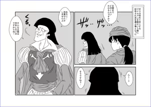Page 4 of Sennou Kyouikushitsu ~Bianca Hen~ - preview thumbnail