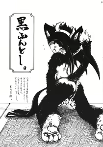Page 32 of Fundoshi - preview thumbnail