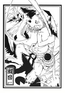 Page 44 of Fundoshi - preview thumbnail